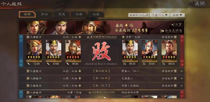 三国志战略版陆逊怎么样3