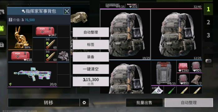 萤火突击仓库空间不够用怎么办2