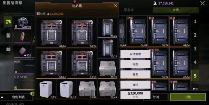 萤火突击仓库空间不够用怎么办3