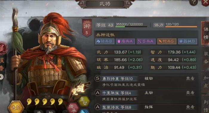 三国志战略版程普值得培养吗1