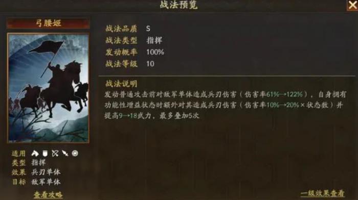 三国志战略版孙尚香怎么样2