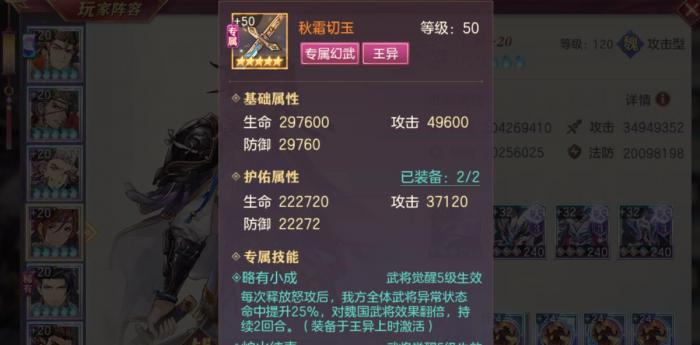 三国志幻想大陆王异强度怎么样2