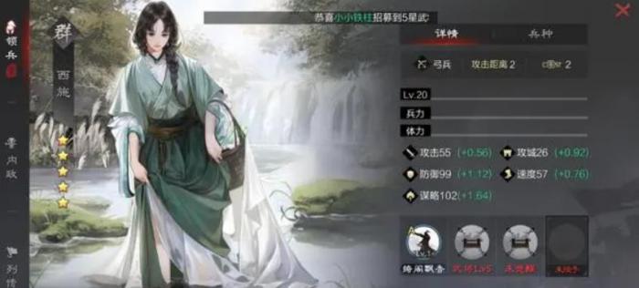 率土之滨西施怎么样1