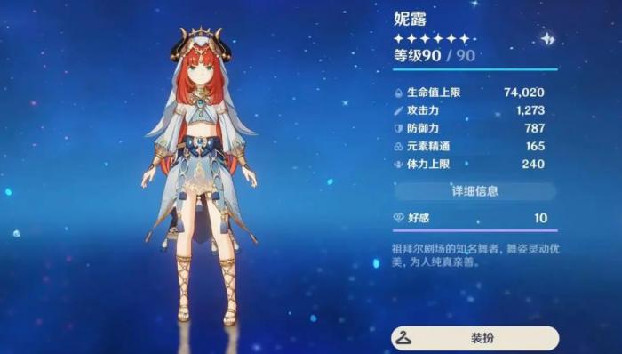 原神妮露圣遗物怎么搭配_妮露有多强