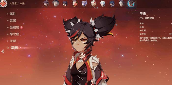 原神辛焱圣遗物怎么选择2