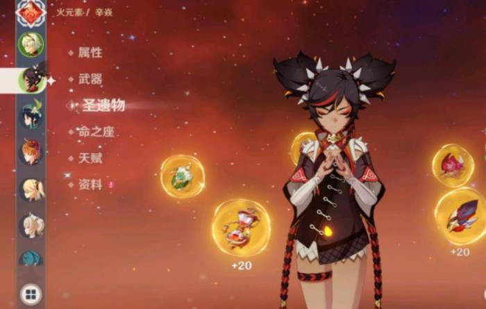 原神辛焱圣遗物怎么选择3