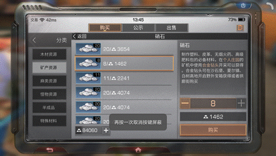 明日之后稀有资源怎么获得1