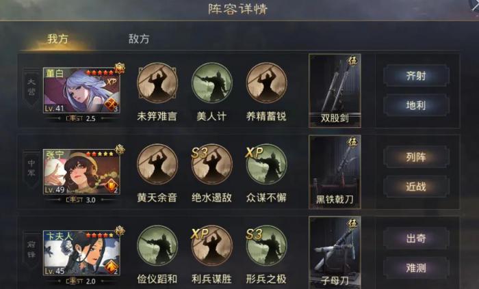 率土之滨卞夫人值得培养吗3