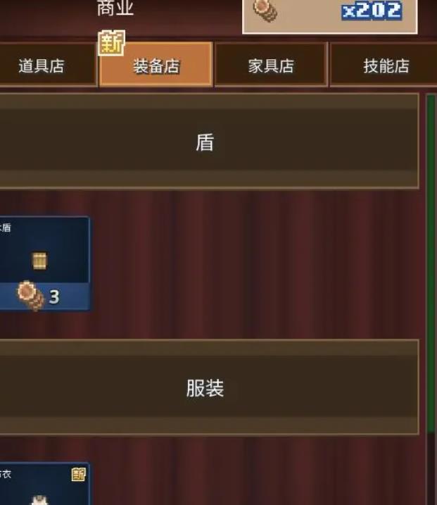 王都创世录新手怎么玩3