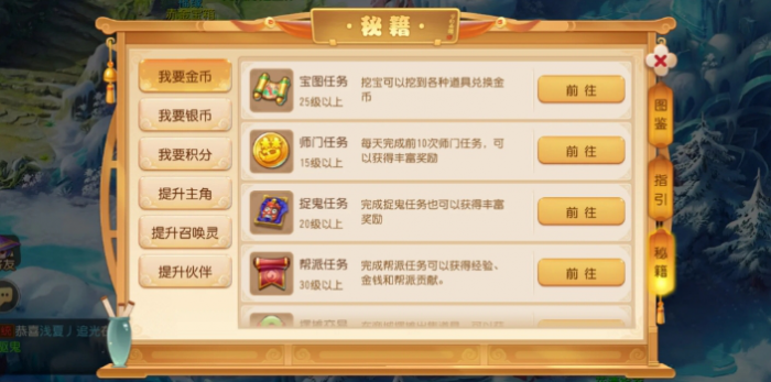 梦幻西游手游怎么五开赚金1