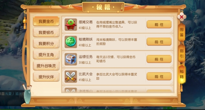 梦幻西游手游怎么五开赚金2