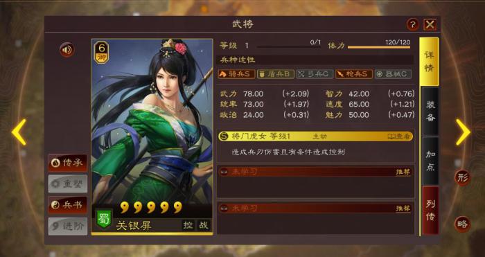 三国志战略版关银屏怎么样1