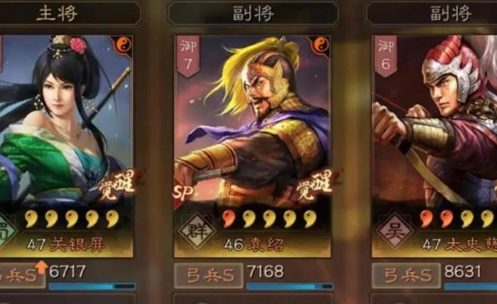 三国志战略版关银屏怎么样2