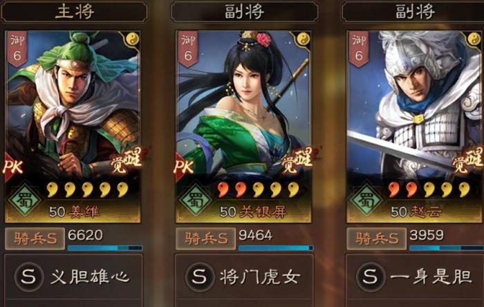 三国志战略版关银屏怎么样3