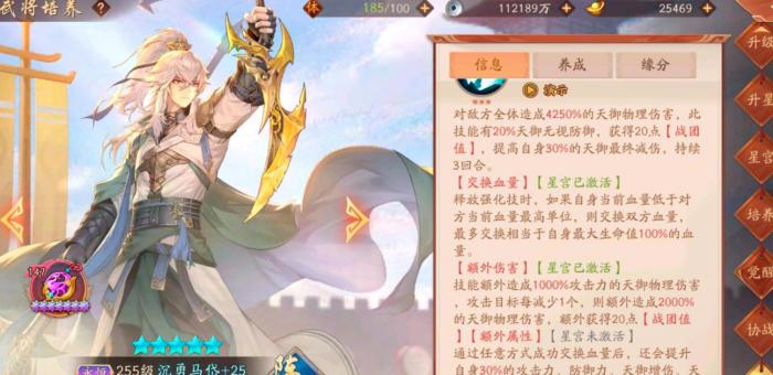 少年三国志2沉勇马岱怎么样1