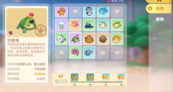 摩尔庄园怎么钓鱼和卖鱼1