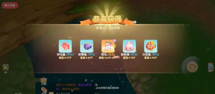 摩尔庄园怎么钓鱼和卖鱼2