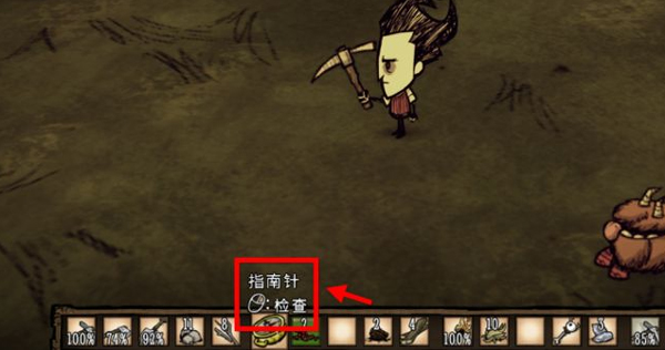 饥荒指南针有什么用1