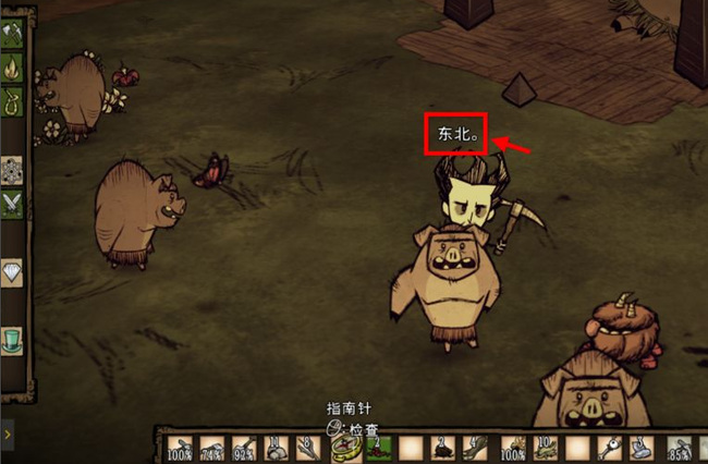 饥荒指南针有什么用3