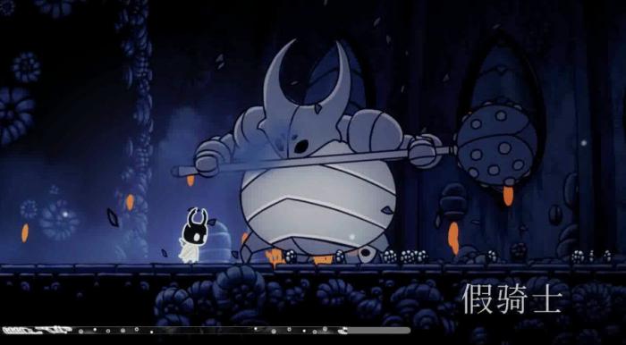 空洞骑士假骑士有哪些特性1