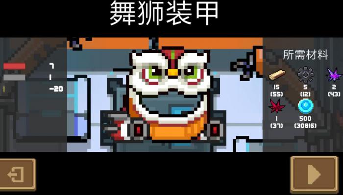 元气骑士舞狮装甲怎么使用1