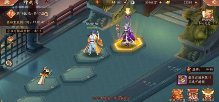 少年三国志2神武阁怎么玩1