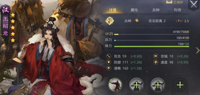 率土之滨王昭君有用吗1