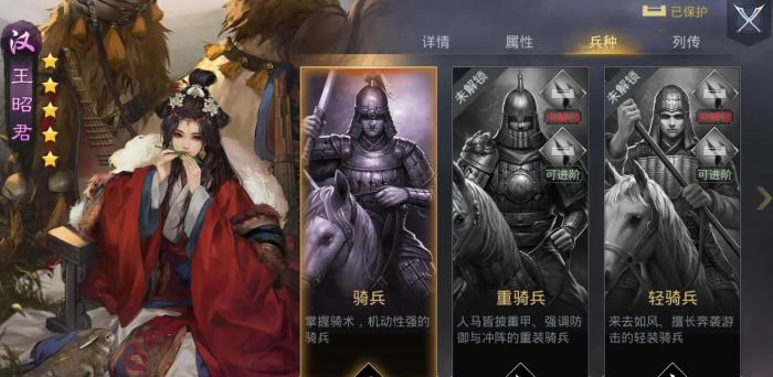 率土之滨王昭君有用吗3