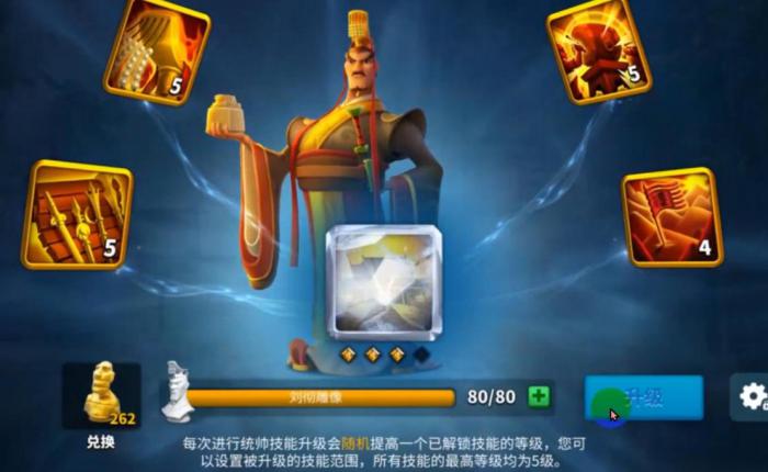 万国觉醒刘彻技能是什么1