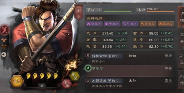 三国志战略版甘宁值得培养吗_三国志战略版好玩吗