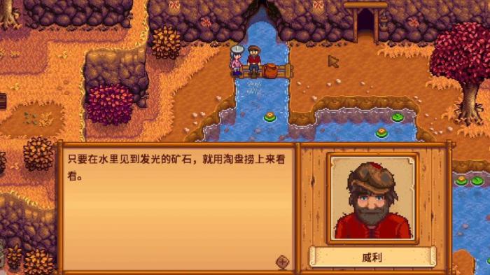 星露谷物语淘盘有什么用2