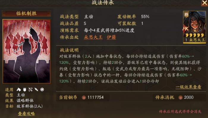 三国志战略版朵思大王怎么样2