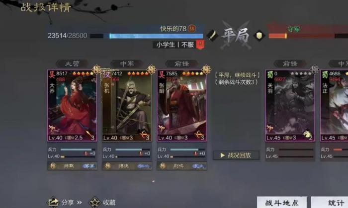 率土之滨张昭阵容怎么搭配3