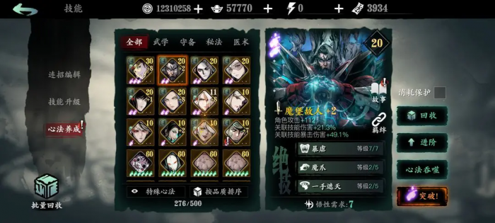 影之刃3平民怎么玩3