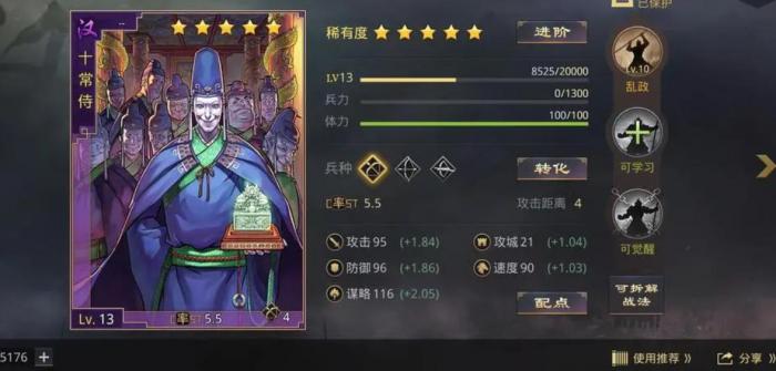 率土之滨十常侍值得培养吗_率土之滨十常侍平民组合