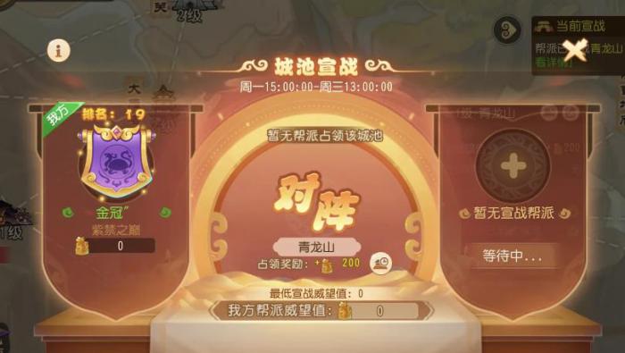 梦幻西游手游开疆拓土怎么玩2