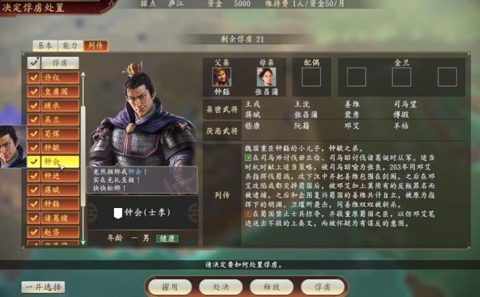 三国志战略版钟会值得培养吗2