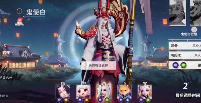 决战平安京鬼使白怎么玩2