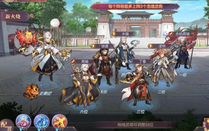 三国志幻想大陆水镜技能是什么1