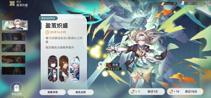 崩坏星穹铁道平民玩家怎么抽卡2