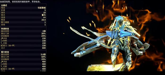 星际战甲空战武器怎么选3