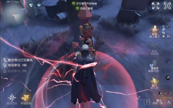 第五人格切电意识是什么3