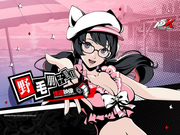 女神异闻录泳装朋子技能效果是什么1