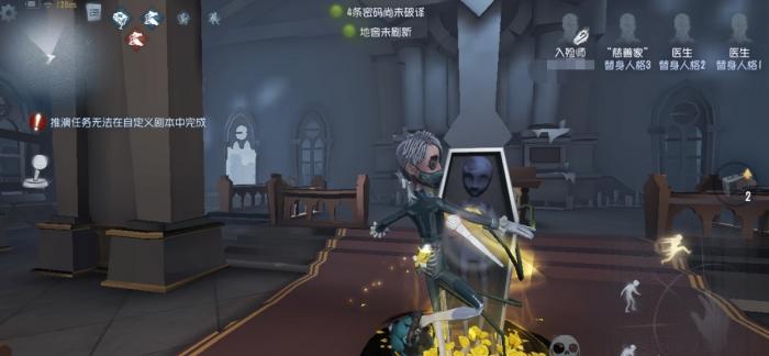 第五人格入殓师天赋要如何选择3