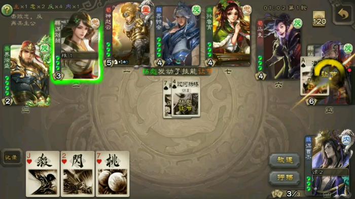 三国杀牌运重要吗1