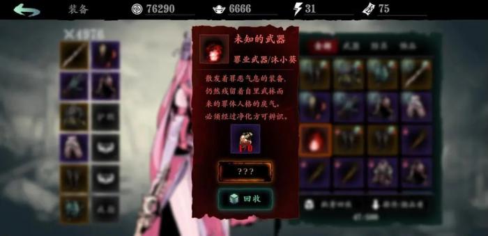 影之刃净化液如何获取2