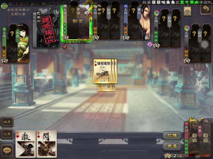 三国杀远交近攻有什么用1