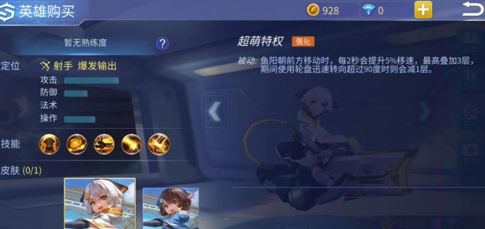 时空召唤鱼阳最强出装是什么_时空召唤新英雄鱼阴