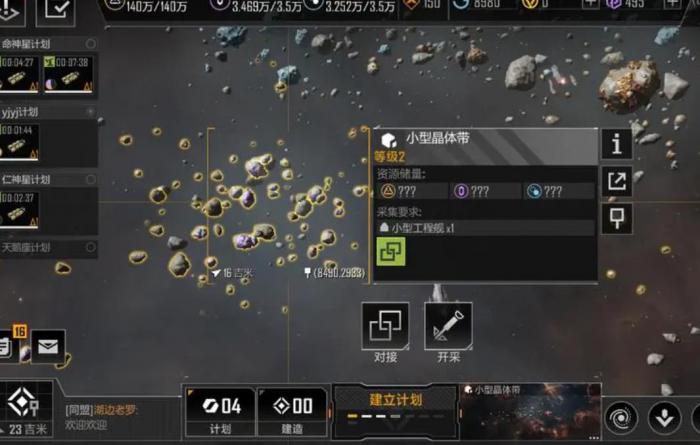 无尽的拉格朗日计划圈是什么2