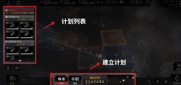 无尽的拉格朗日计划圈是什么3